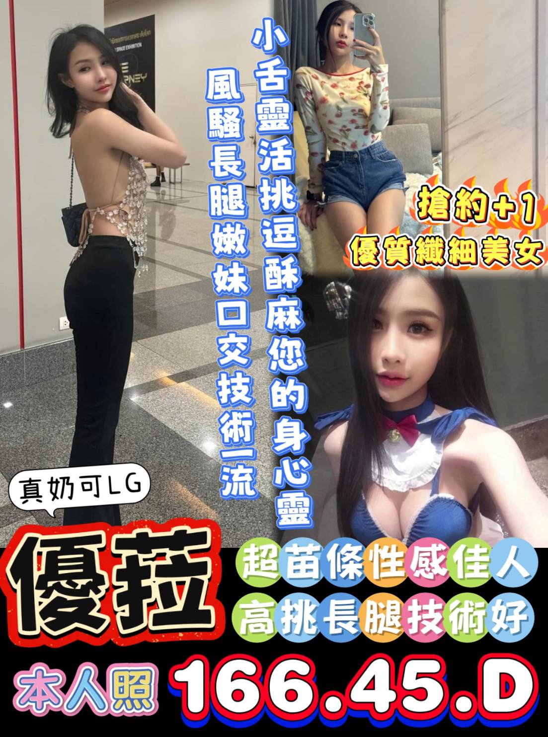嘉義民雄外送茶 天心 163/48/28/34C 雙面伊人